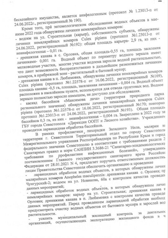 О регистрации случаев завозной тропической малярии_02